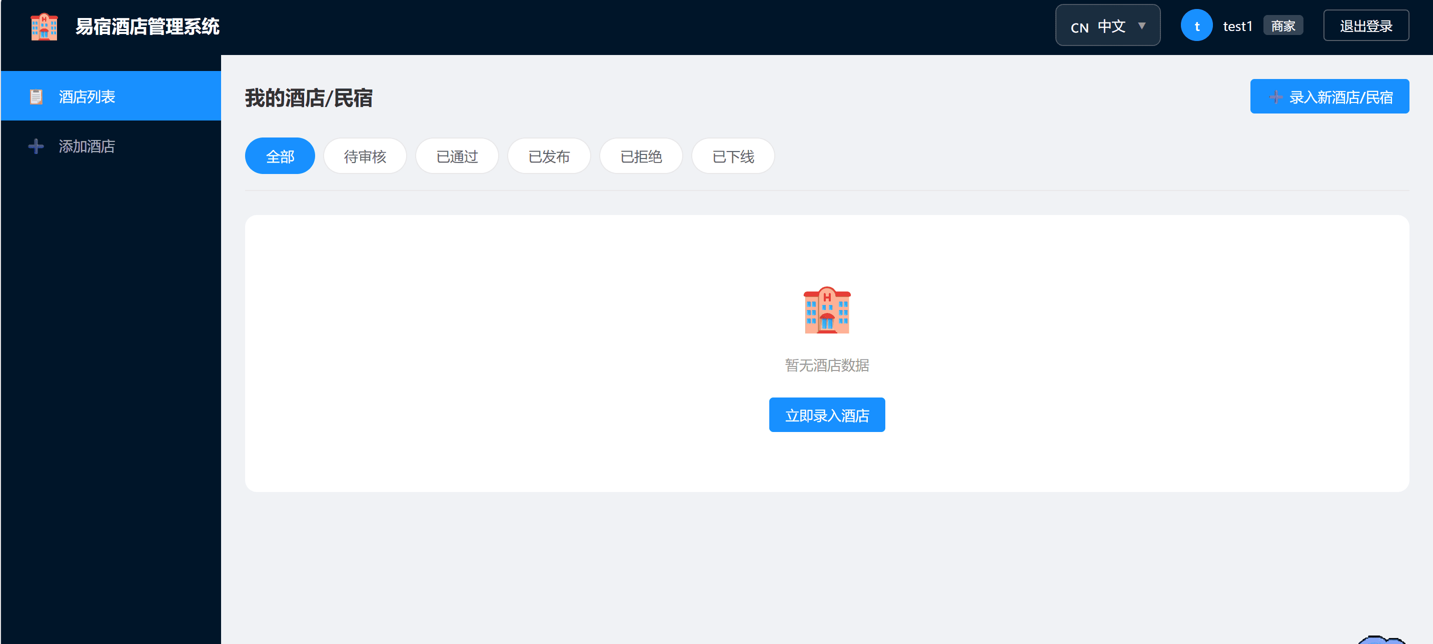 YiSu Hotel project interface